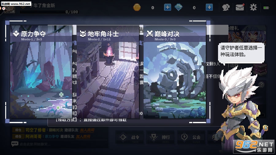 原力守护者九游版