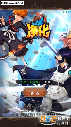 净化死神觉醒手游