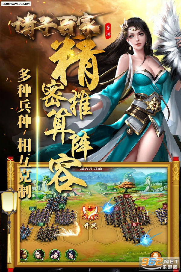 诸子百家官方版