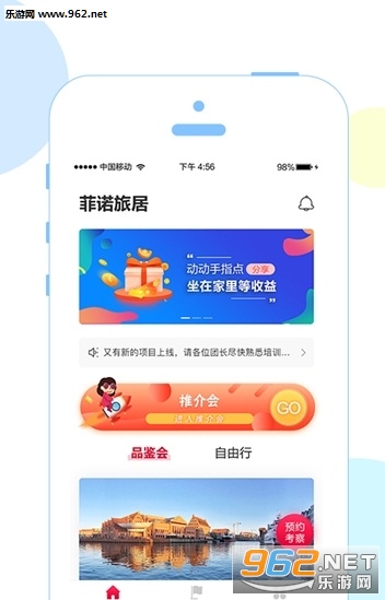 金诺app