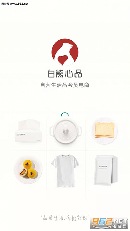 白熊心品app