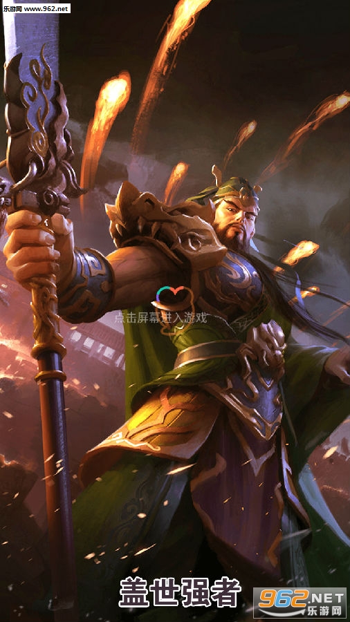 盖世强者H5版