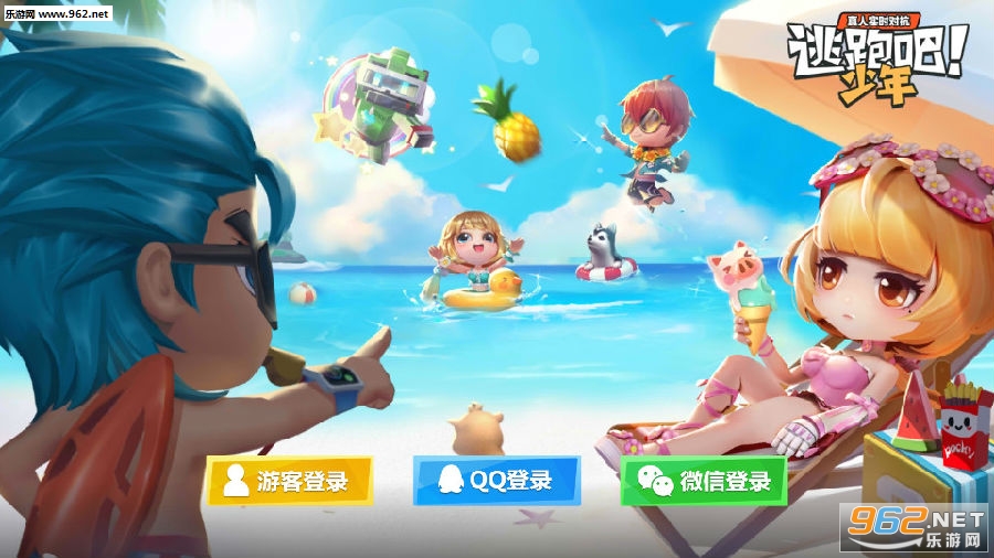 逃跑吧少年最新版