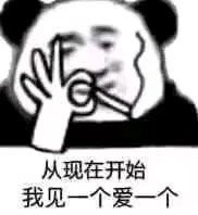 我想要男朋友表情包