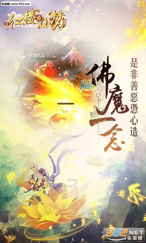 红楼Q梦果盘版v1.0.0截图0