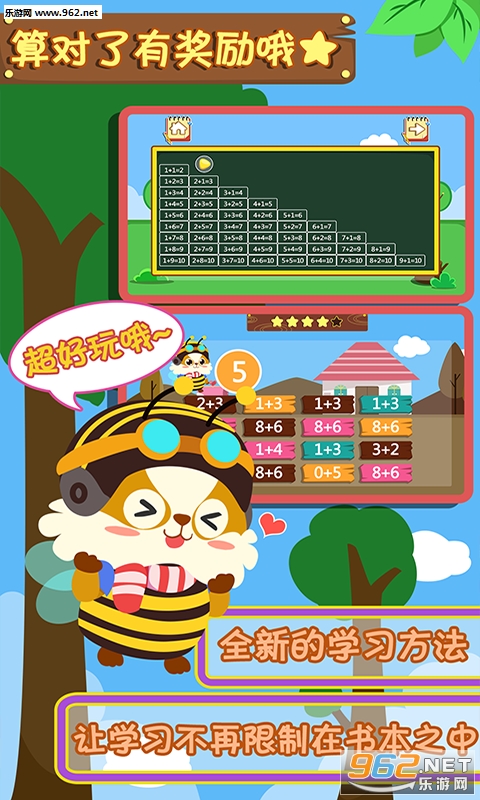 幼儿数学游戏appv1.1.2截图4