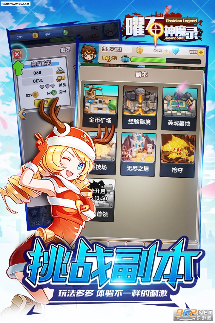 曜石神魔录官方正版 v4.0.5