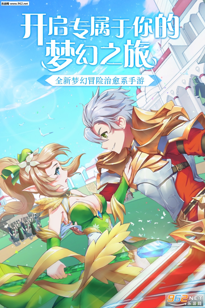 梦幻物语九游版v1.2.2截图0