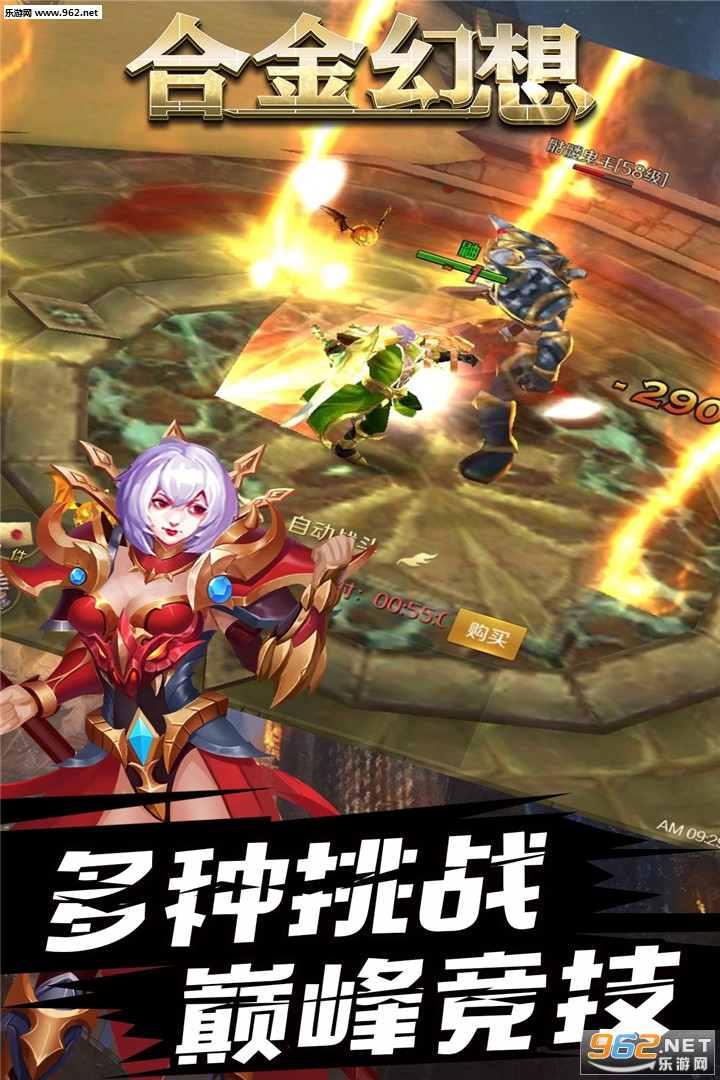 合金幻想九游版v1.0.1截图0