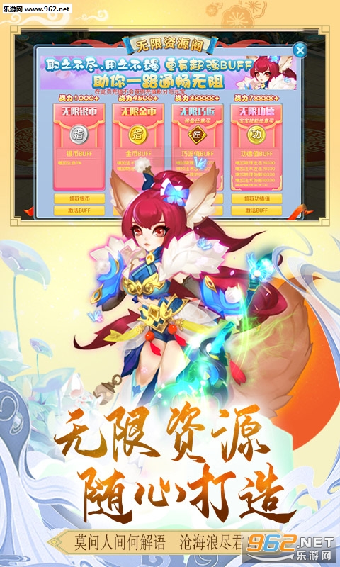 通天西游无限版截图0