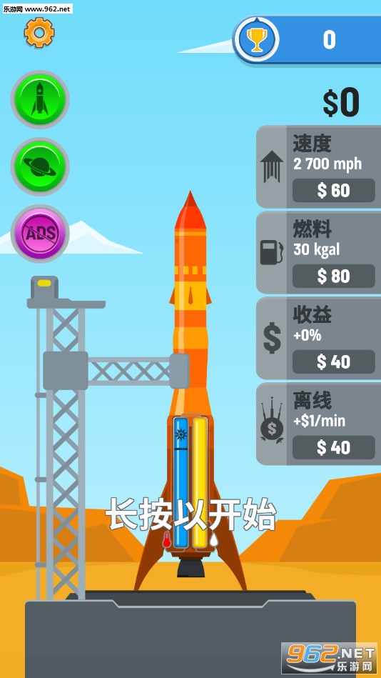 Rocket Sky!(ûհ׿)v1.3.1ͼ0