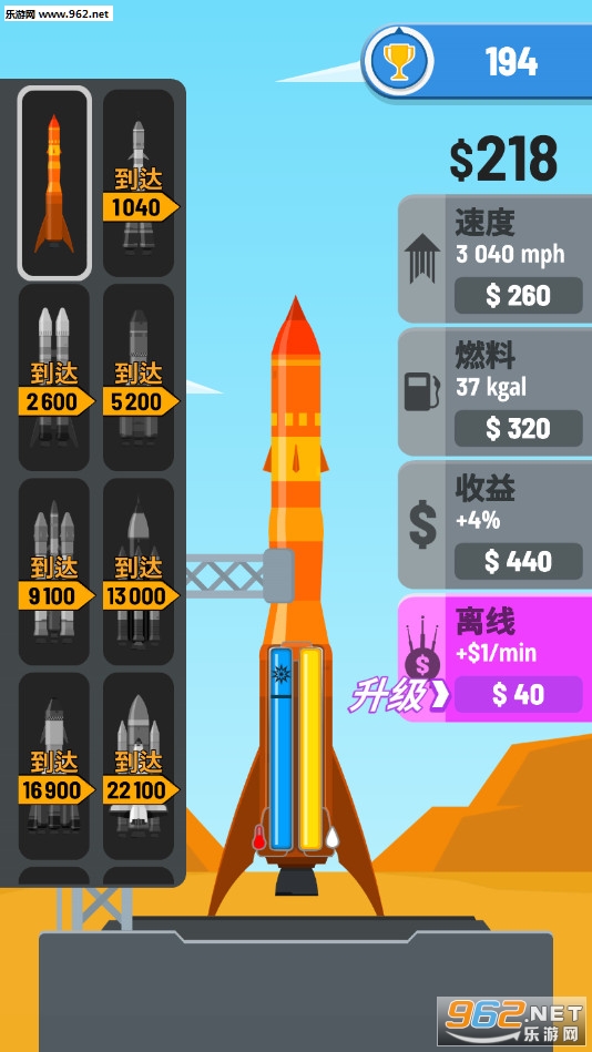 Rocket Sky!(ûհ׿)v1.3.1ͼ2