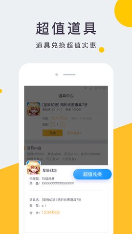 Eyougame appv1.2.1ͼ1