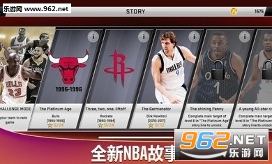 nba2k20中文汉化版v76.0.1截图0