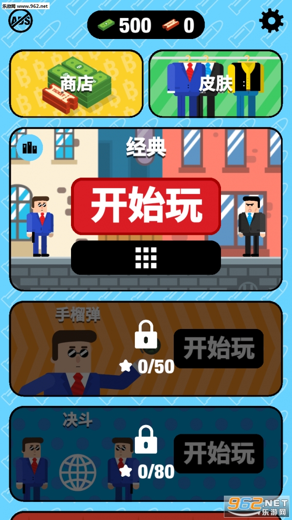 Shooting Man(׌ӏw׿)v1.0.0؈D0