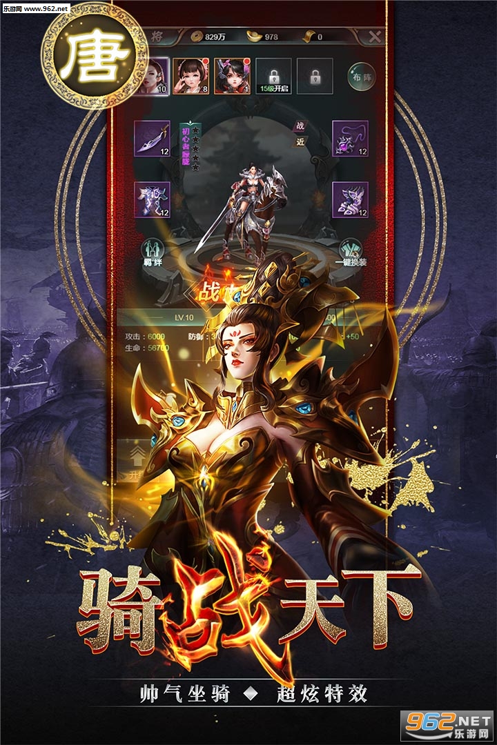 盖世强者H5版v1.0.0截图0