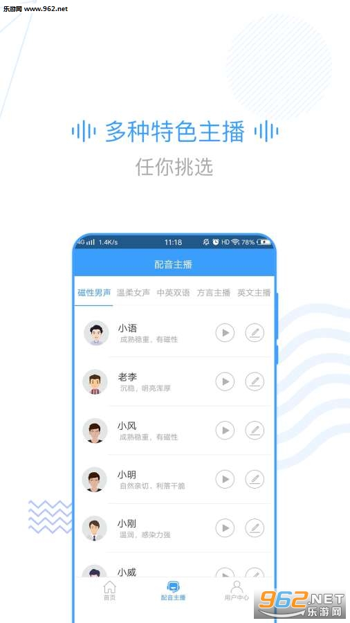 培音app软件v2.0.1076截图0