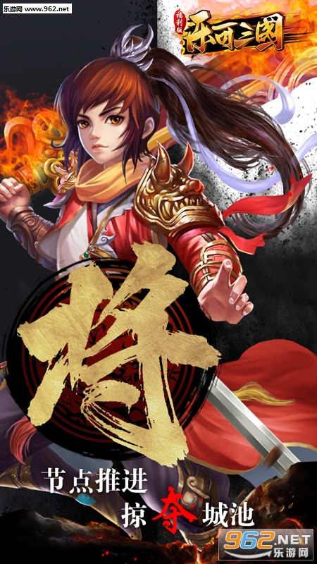 乐可三国bt版
