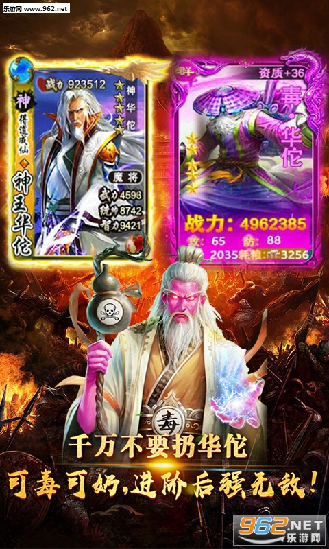 怒三国超v版v1.0截图0