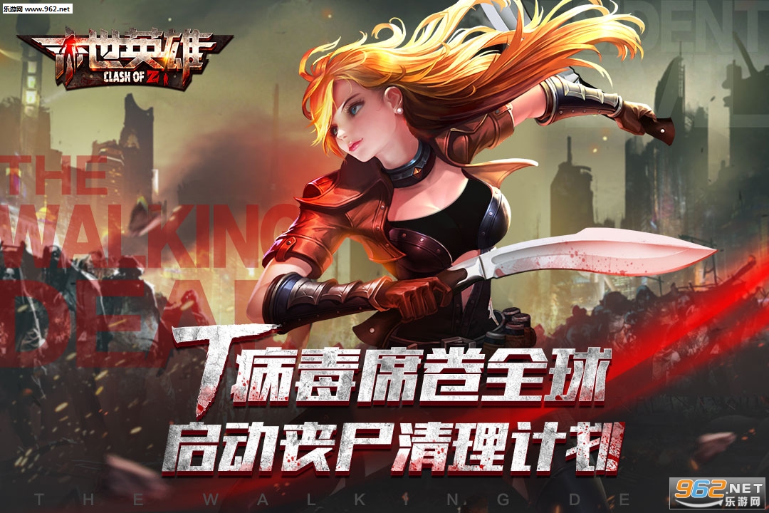 末世英雄官方正版v0.18截图0