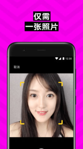 ZAO(一键换脸软件)app截图2