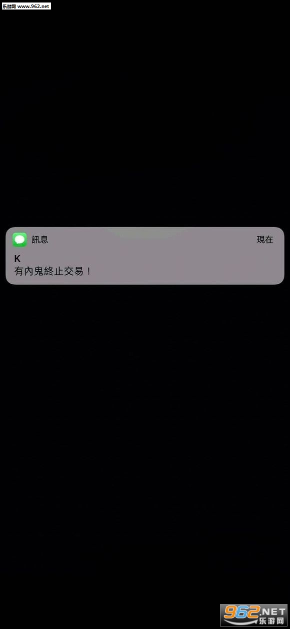 有内鬼终止交易壁纸