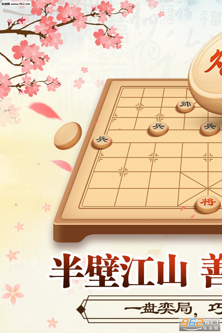 全民象棋最新版本v3.1.2截图0