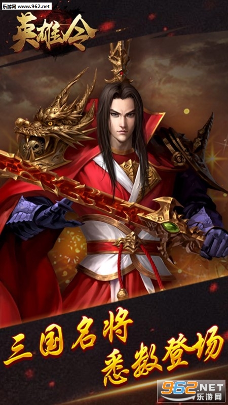 英雄令手游v1.1.3截图0