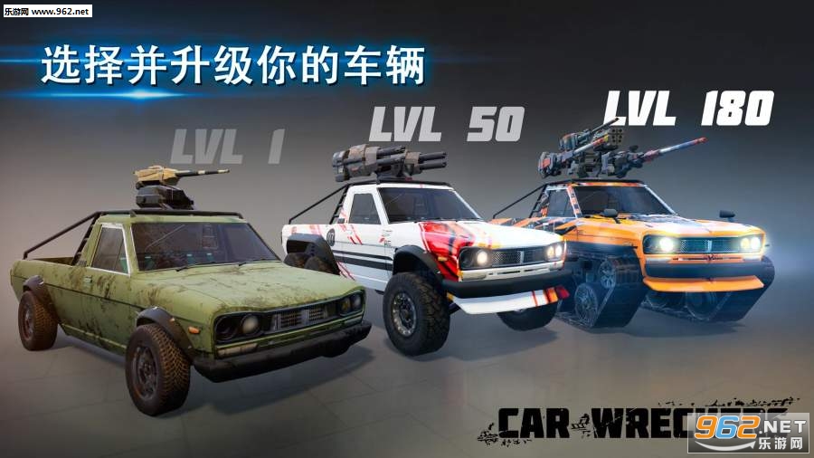 Car Wreckers(܇С꠰׿)v0.008؈D0