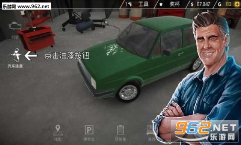 CMS18修车游戏v1.2.2截图0