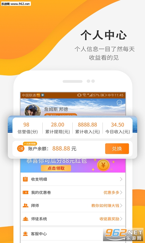 在手机上怎么挣工资 2019927163749653750.png