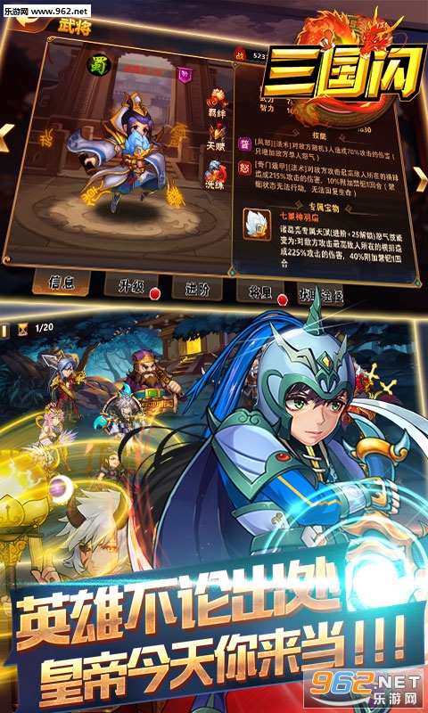 三国闪无限版截图0