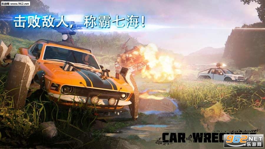 Car Wreckers(С°)v0.008ͼ4