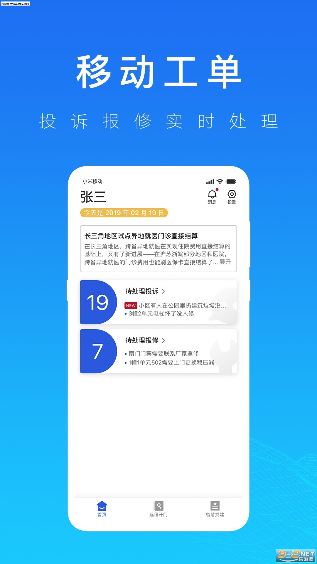 ǻI+׿v1.1.3؈D0