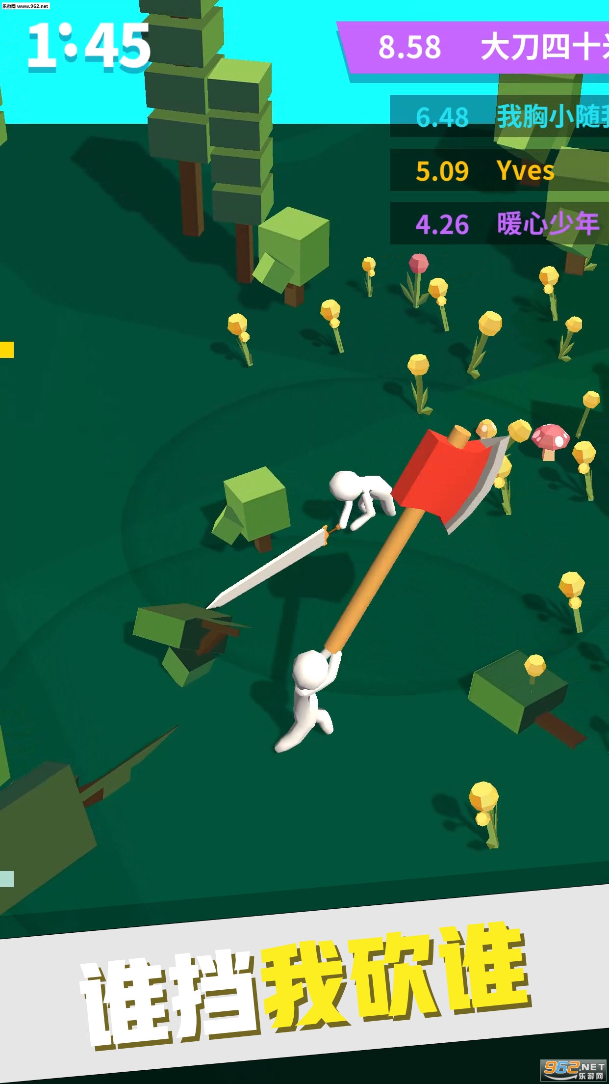 我的大刀四十米最新版v1.1.4截图0