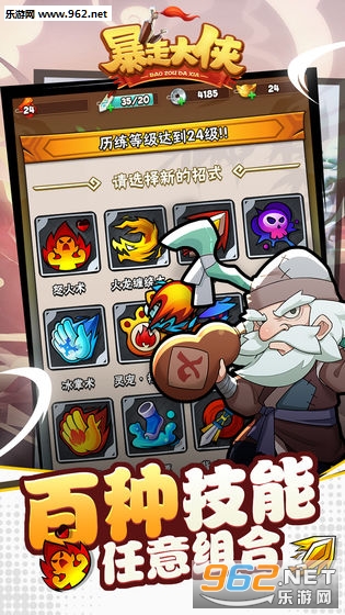 暴走大侠最新版v1.0截图0