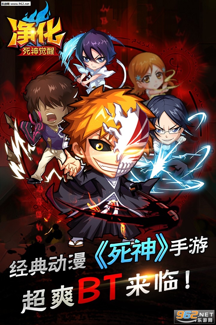 净化死神觉醒手游v4.3.1截图0