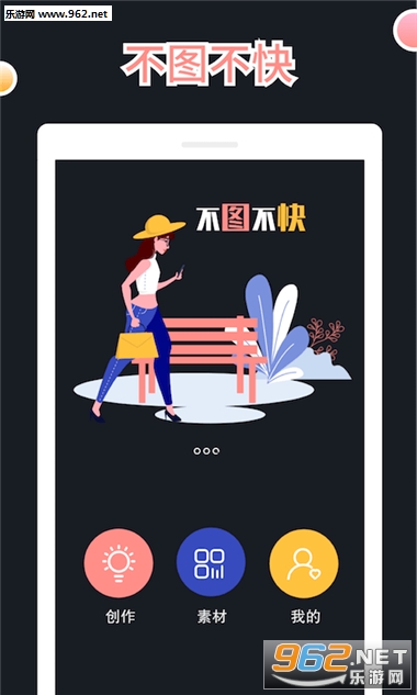 文字图制作app v1.5.5 最新版