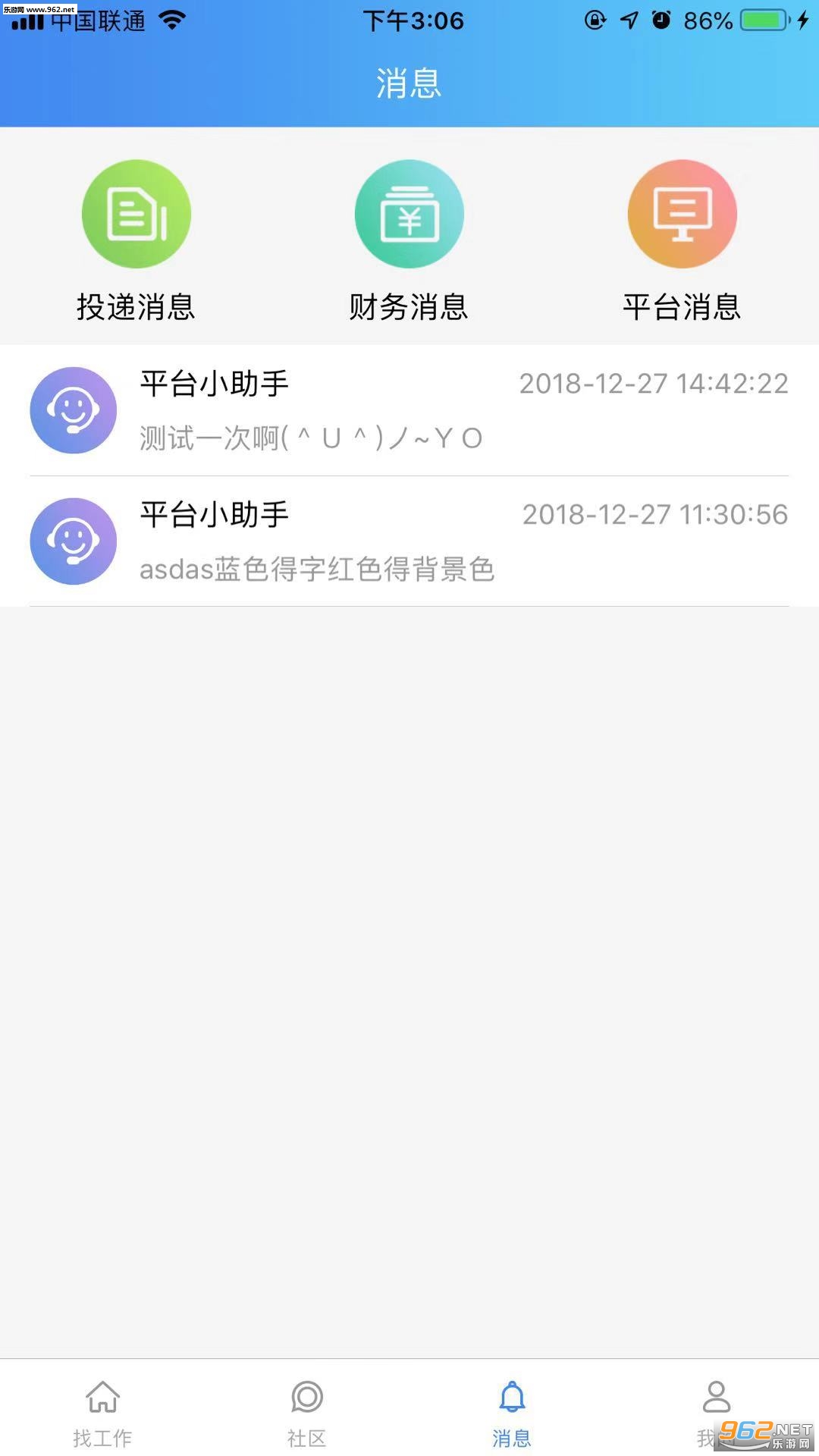 ӮƸйƽ̨׿v1.9.2ͼ1