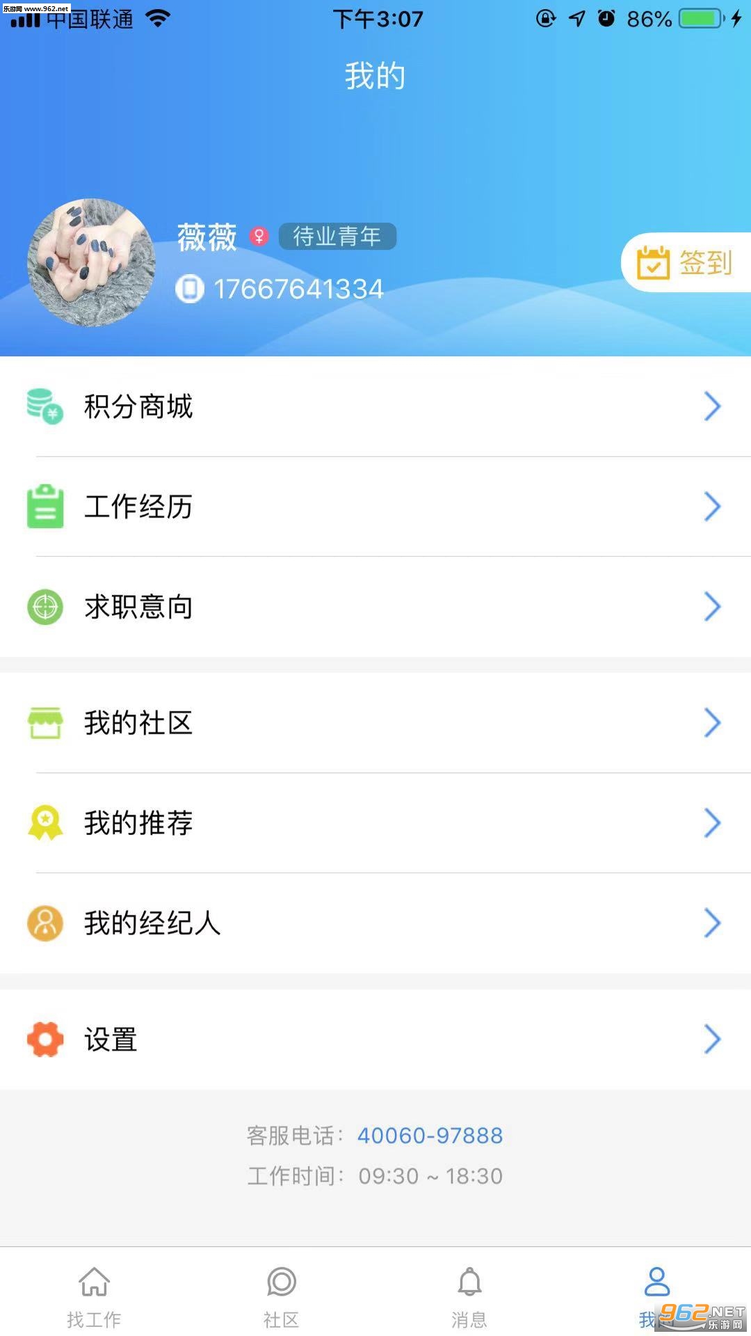 ӮƸйƽ̨׿v1.9.2ͼ2