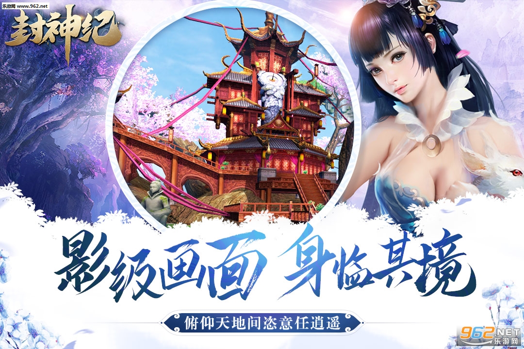 封神纪官方正版v6.1.20截图0