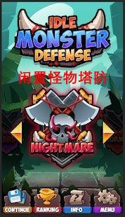 Idle Monster Defense(ù׿)v1.8ͼ1