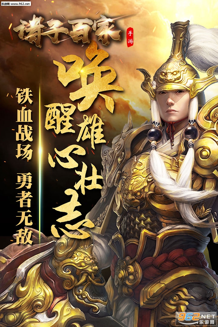 诸子百家官方版v1.0.1截图0