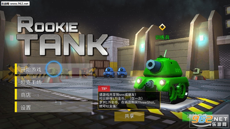 Rookie Tank(̹Ӣ۰׿)v1.0.26ͼ0