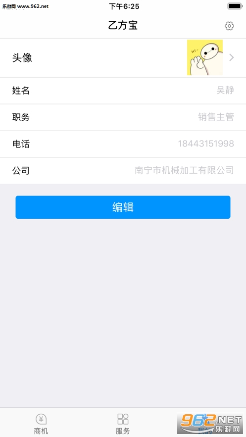 ҷ-ȫͶُϢԃƽ̨appv1.2.1 ios؈D0