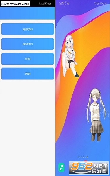 电量显示动漫美女appv1.0截图0