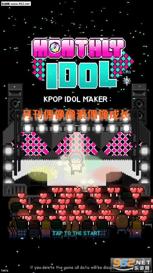月刊偶像像素偶像成长最新中文版