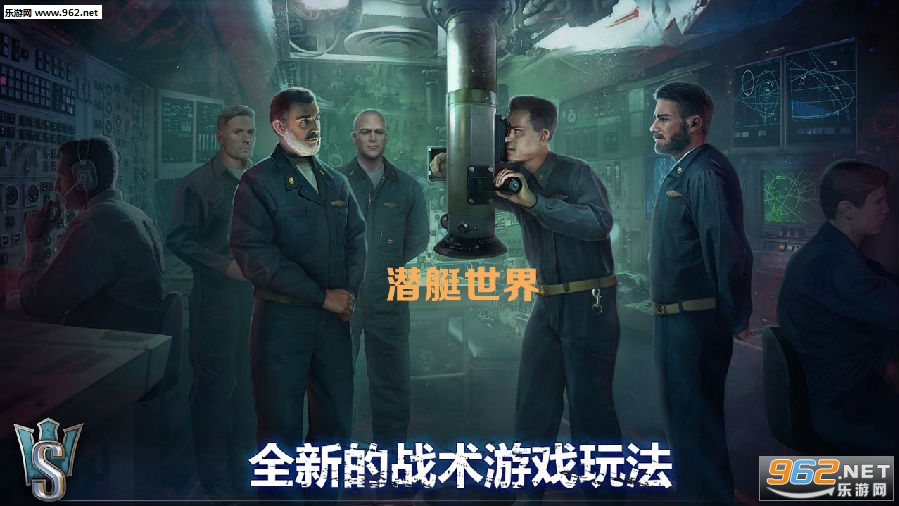 潜艇世界内购破解版