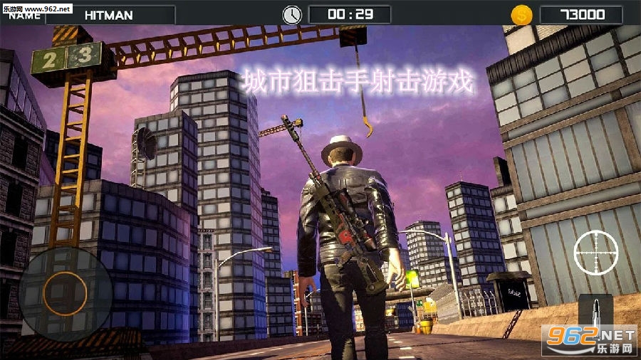 城市狙击手射击游戏中文版