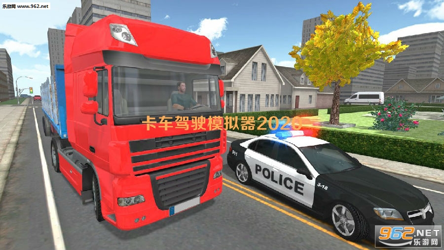 卡车驾驶模拟器2020中文版